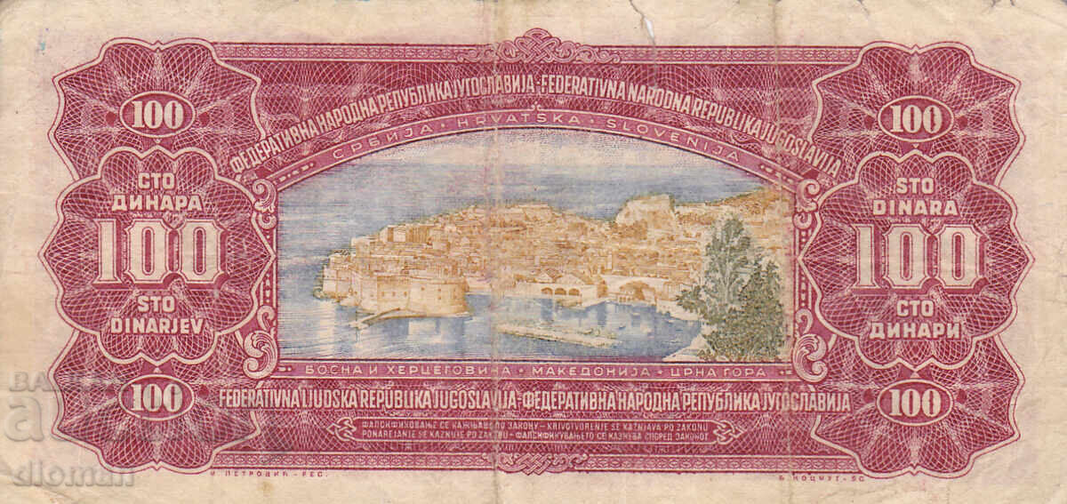 Dioman - YUGOSLAVIA - 100 DINARA with price € 0.70 | 1.37 BGN