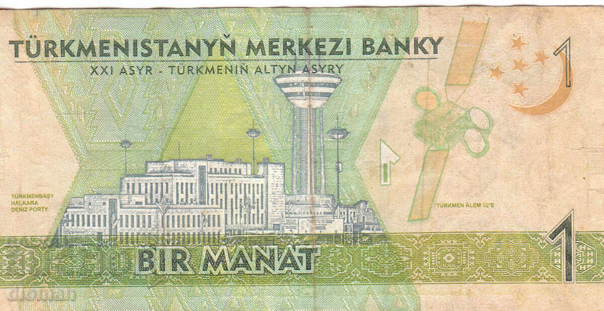 dioman - ТУРКМЕНИСТАН - 1 МАНАТ с цена € 0.50 | 0.98 лв.