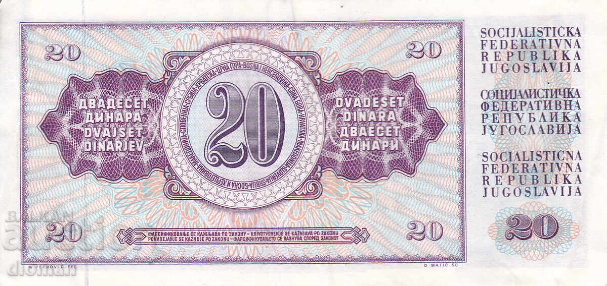 dioman - ΓΙΟΥΓΚΟΣΛΑΒΙΑ - 20 ΔΙΝΑΡΙΑ με τιμή € 0.30 | 0.59 BGN