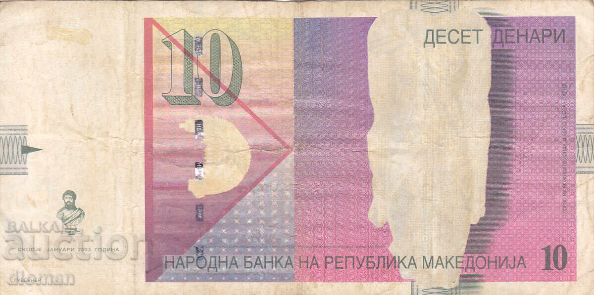 dioman - MACEDONIA - 10 DENARS with price € 0.50 | 0.98 BGN dioman - MACEDONIA - 10 DENARS with price € 0.50 | 0.98 BGN