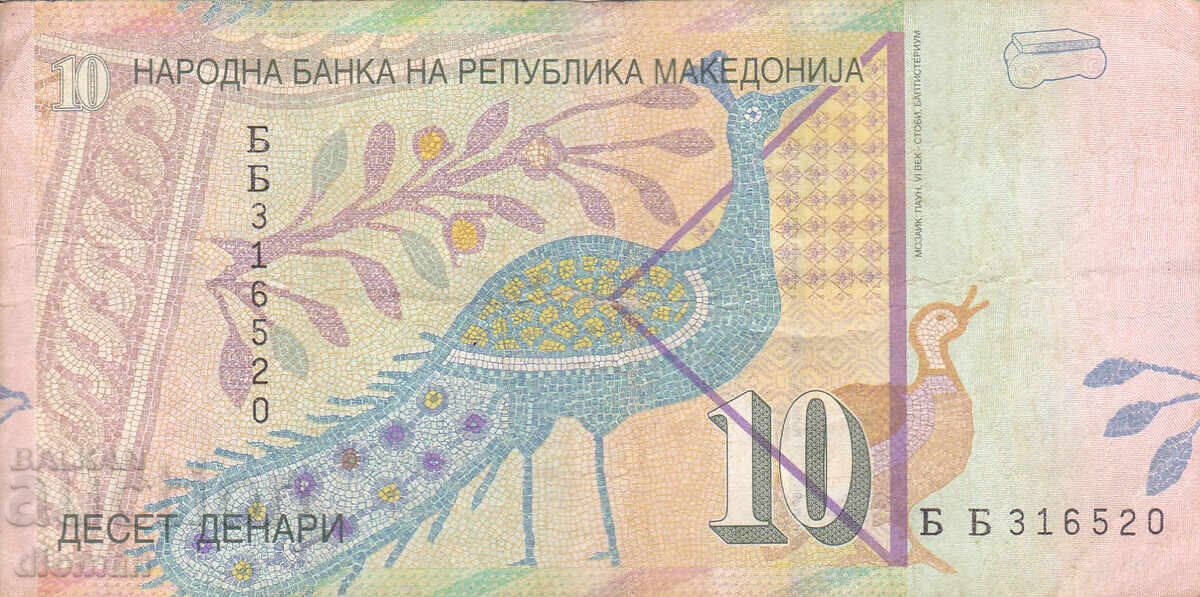 dioman - MACEDONIA - 10 DENARS dioman - MACEDONIA - 10 DENARS