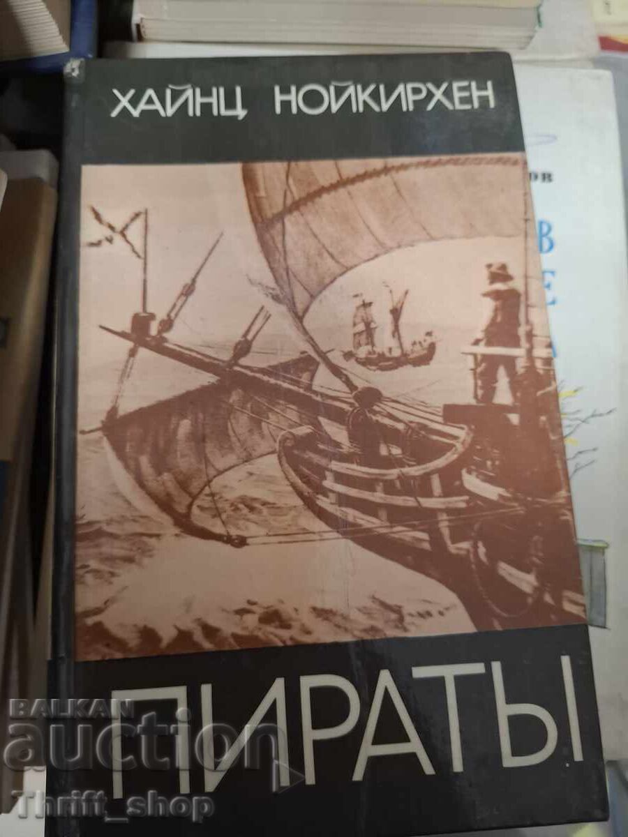 Пирать Хайнц Нойкирхен Пирать Хайнц Нойкирхен