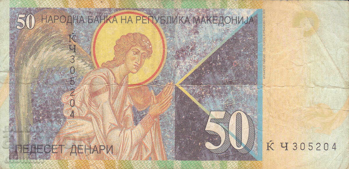 dioman - ΜΑΚΕΔΟΝΙΑ - 50 DENARA