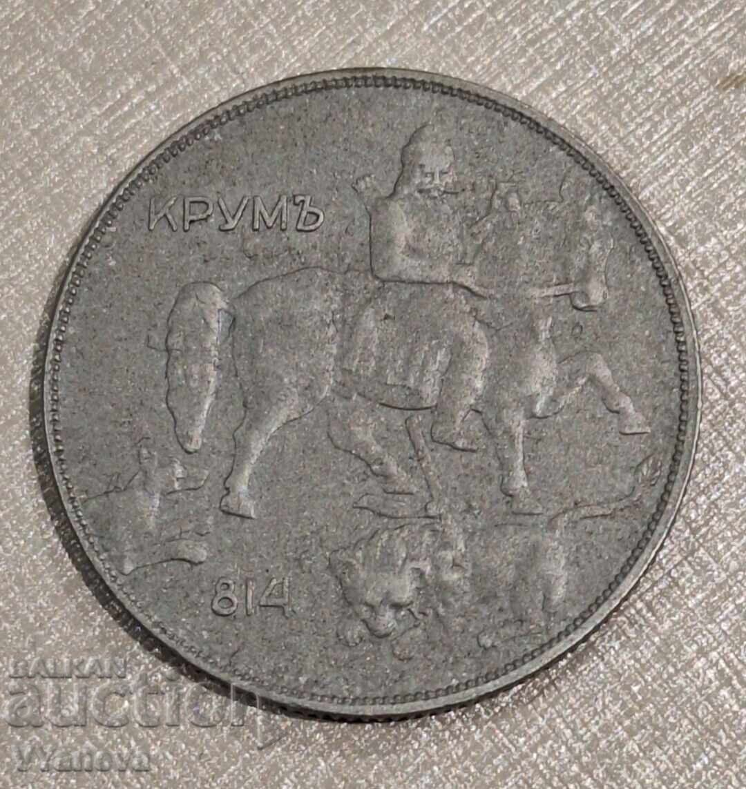 Παράδοση Βουλγαρικό νόμισμα 10 λέβα 1941. Εξαιρετικά διατηρημένο!