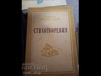 Sergey Rumyantsev Poems