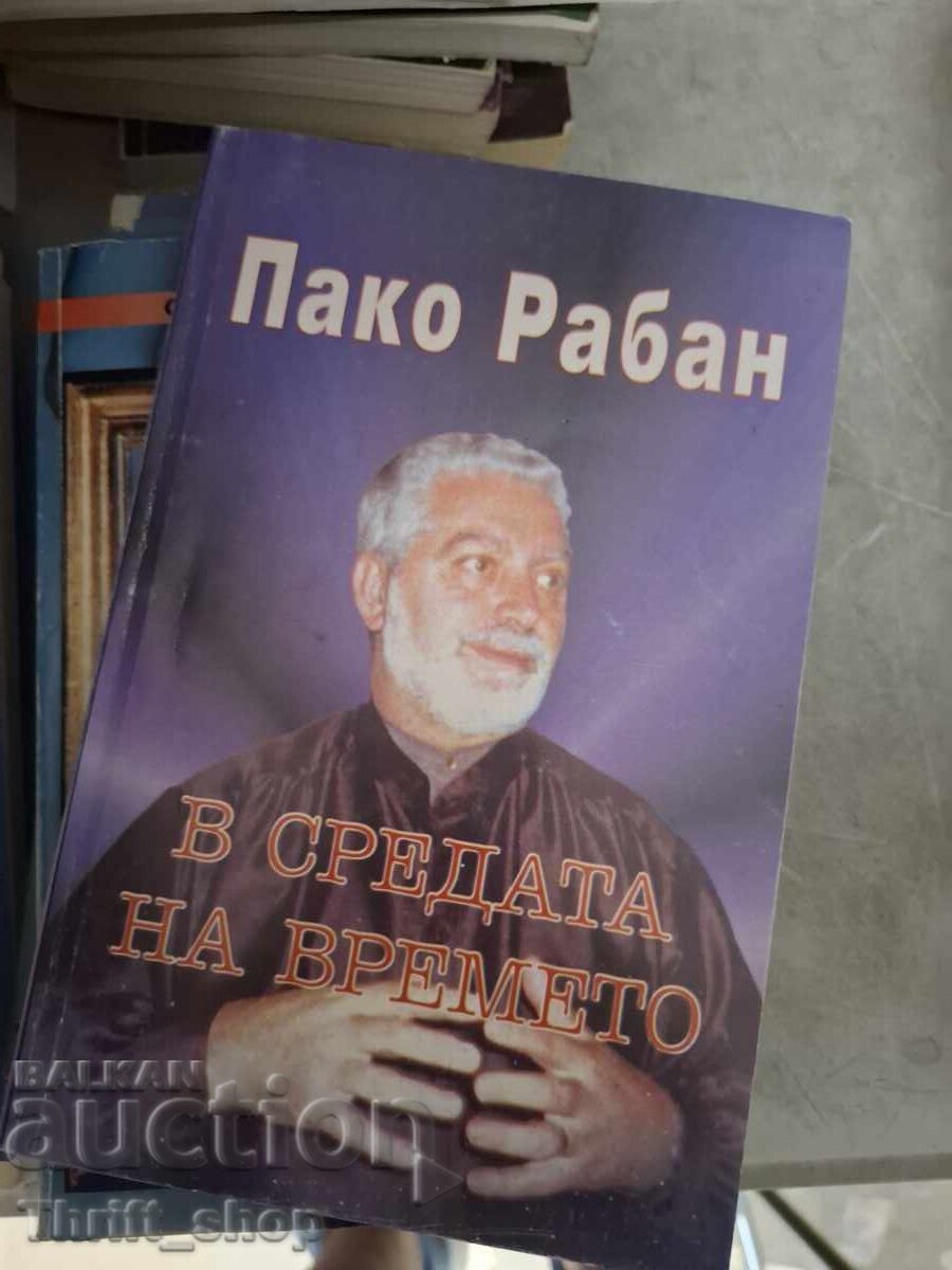 Στη μέση του χρόνου, ο Πάκο Ραμπάν Στη μέση του χρόνου, ο Πάκο Ραμπάν