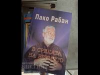 In the middle of time, Paco Rabanne
