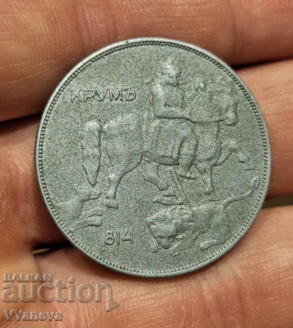 Доставка на Стара Българска монета 10 лева 1941г. Перфектно запазена!