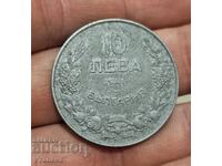 Veche monedă bulgărească 10 leva 1941. Perfect conservată!