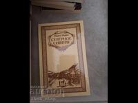 Северное сияние Мария Марич