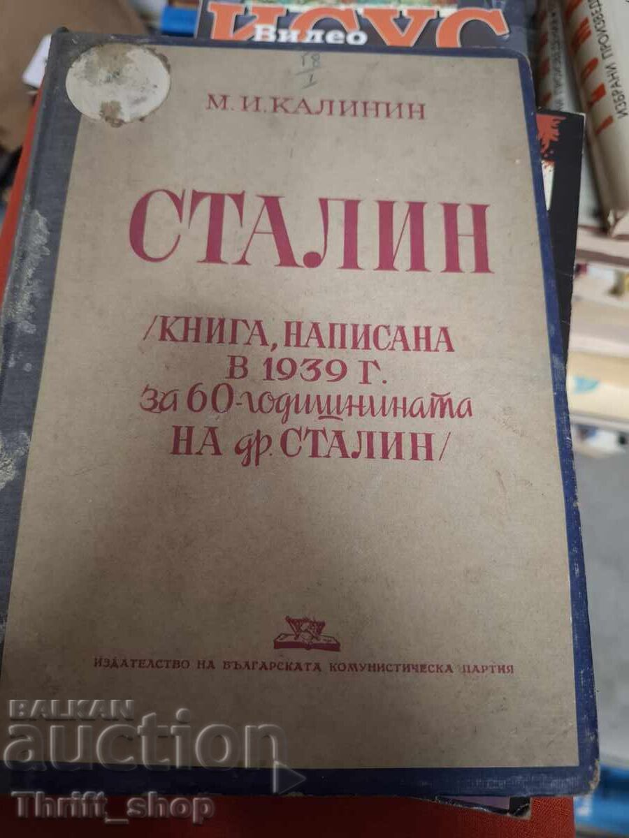 Στάλιν βιβλίο γραμμένο το 1939 για την 60ή επέτειο του συντρόφου Στάλιν Στάλιν βιβλίο γραμμένο το 1939 για την 60ή επέτειο του συντρόφου Στάλιν