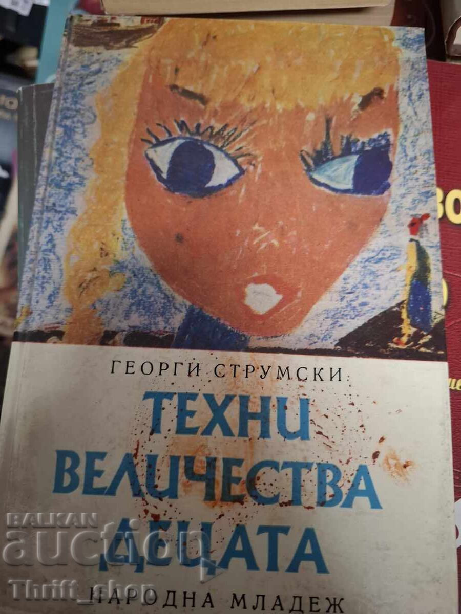 Τα παιδιά της Αυτού Μεγαλειότητος Γκεόργκι Στρουμσκι