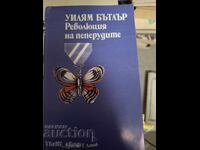 Революция на пеперудите Уилям Бътлър