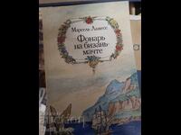 Lantern on the mizzenmast Marcel Lagasse