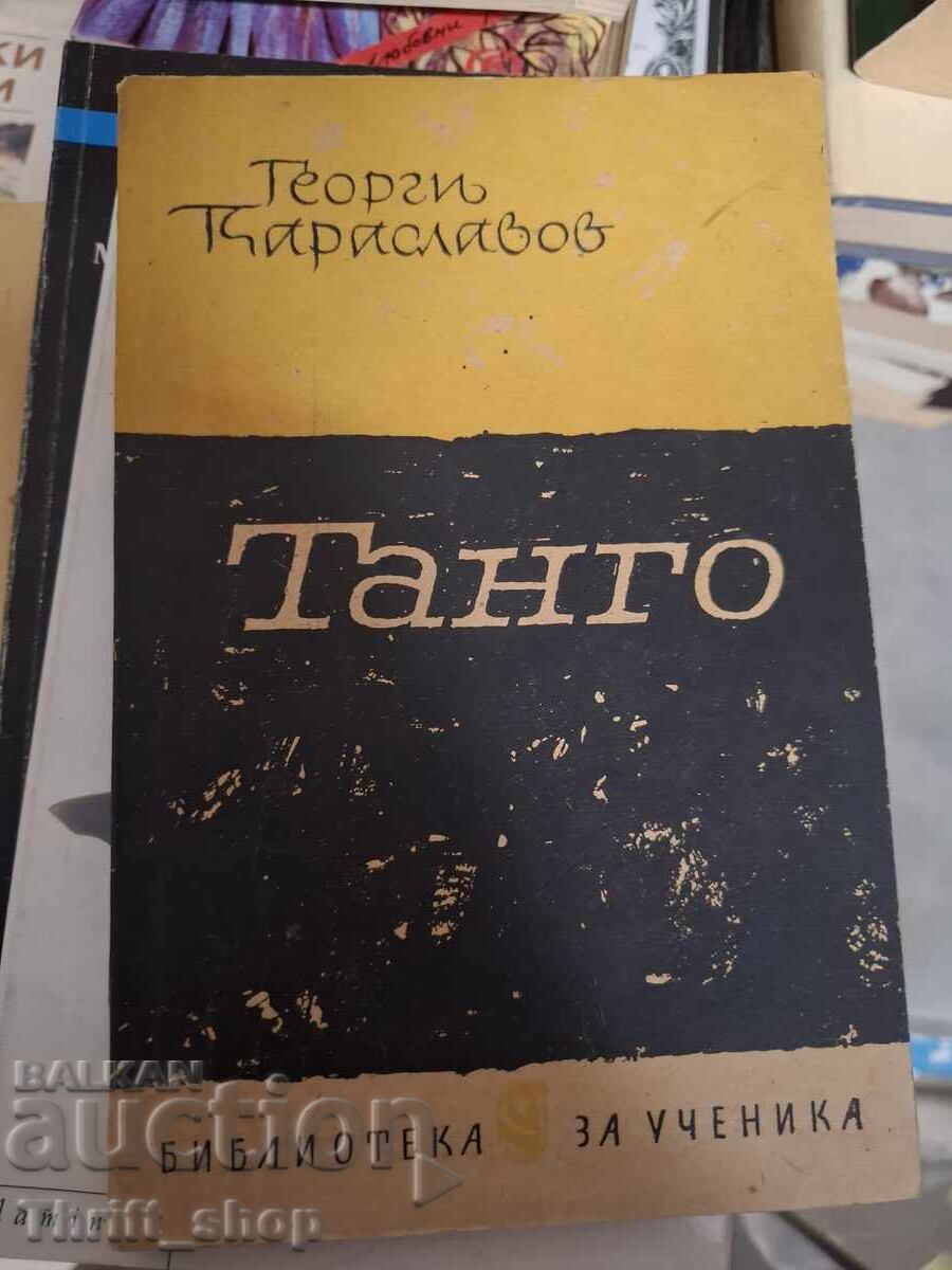 Τάνγκο Γκεόργκι Καρασλάβοφ