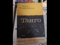 Τάνγκο Γκεόργκι Καρασλάβοφ
