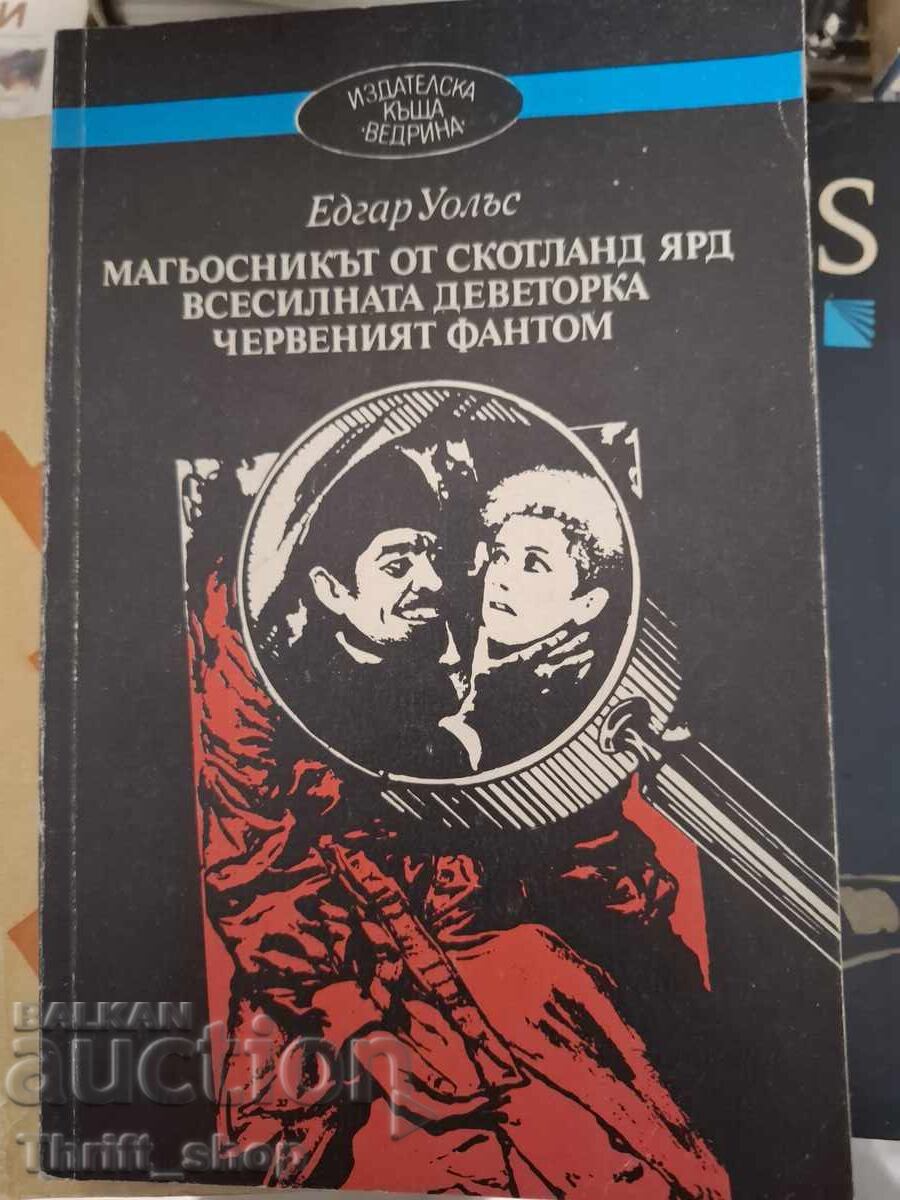 Магьосникът от Скотланд Ярд.Всесилната деветорка.Чевеният фа