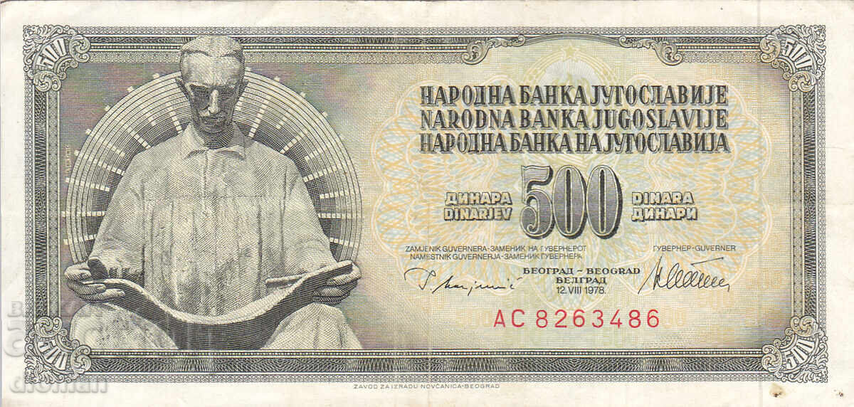 dioman - ЮГОСЛАВИЯ - 500 ДИНАРА