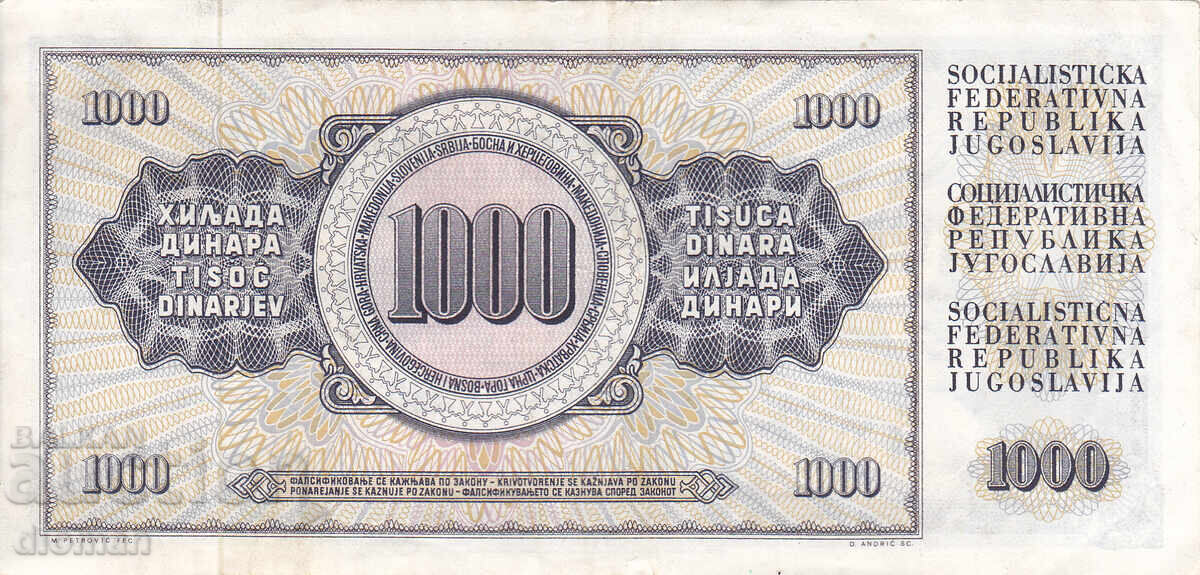 dioman - ЮГОСЛАВИЯ - 1000 ДИНАРА с цена € 0.60 | 1.17 лв.