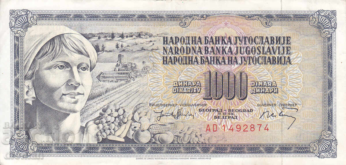 dioman - ЮГОСЛАВИЯ - 1000 ДИНАРА
