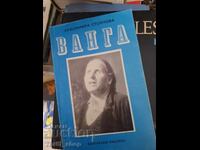 Ванга Красимира Стоянова