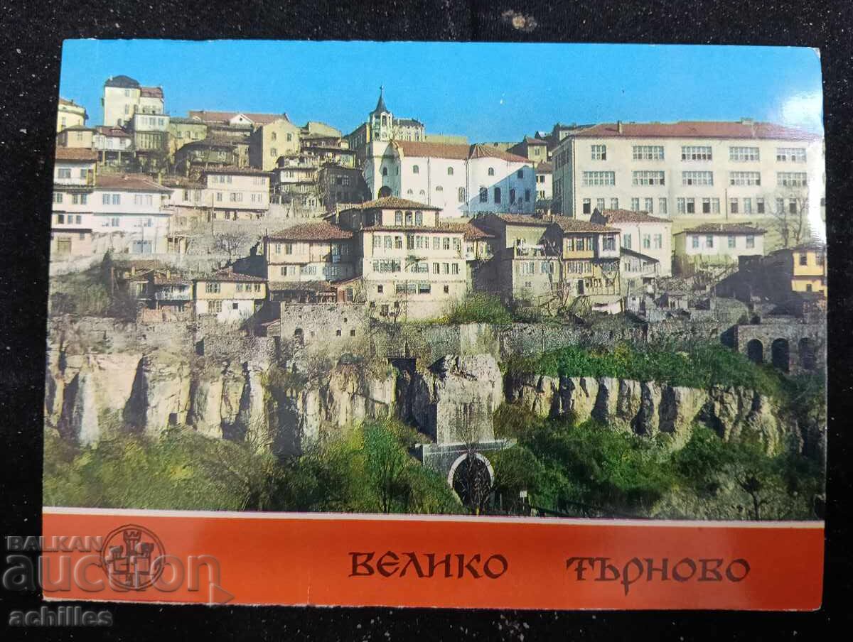 Ταχυδρομική κάρτα Βελίκο Τάρνοβο