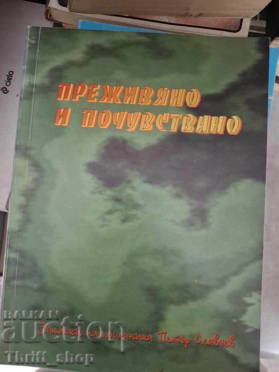 Преживяно и почувствано Записки на посланика Петър Славов