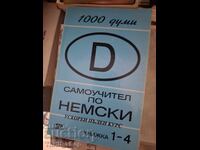 Самоучител по немски