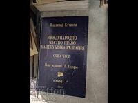 Private International Law of the People's Republic of Bulgaria: General Part