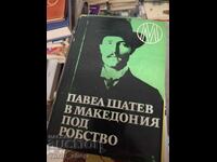 Pavel Shatev In Macedonia under slavery