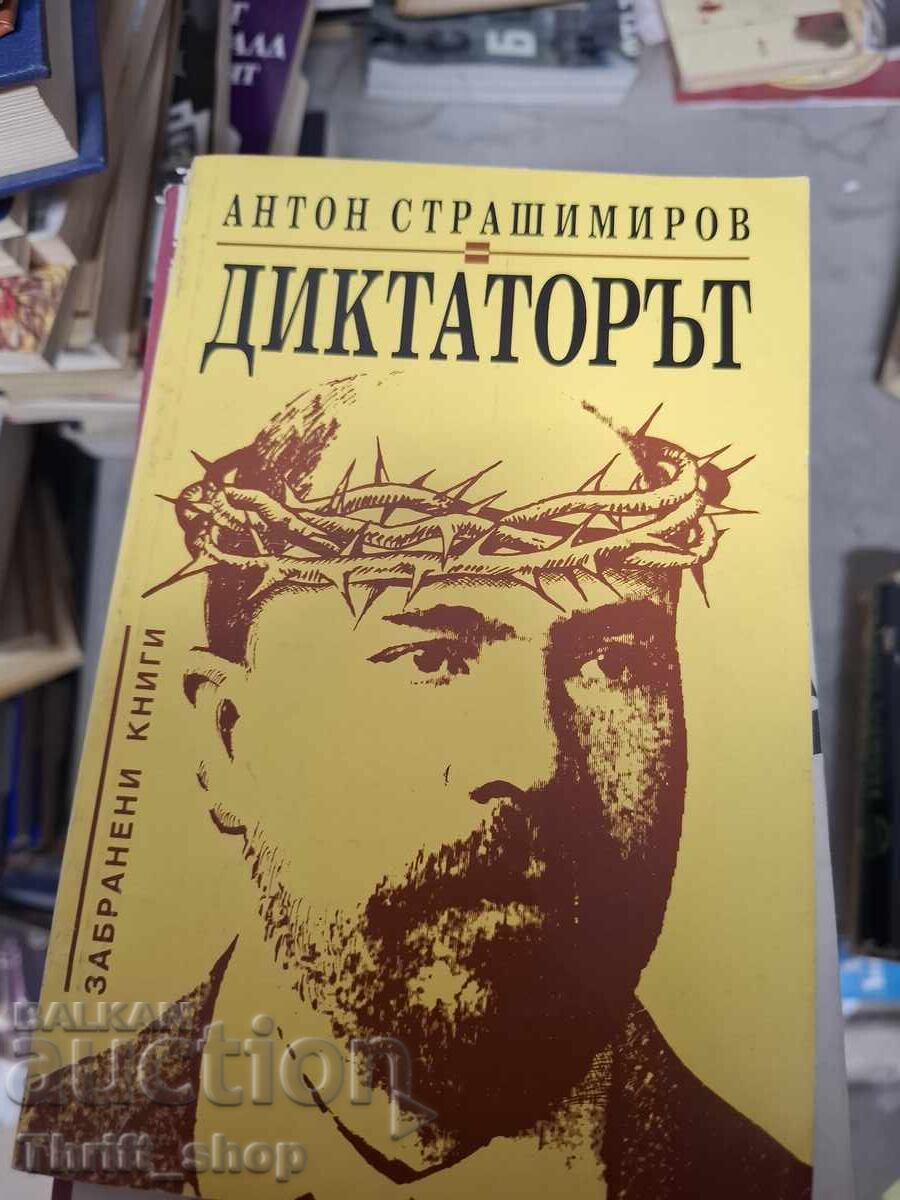 Диктаторът Анто Страшимиров Диктаторът Анто Страшимиров