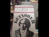 Beethoven Maynard Solomon