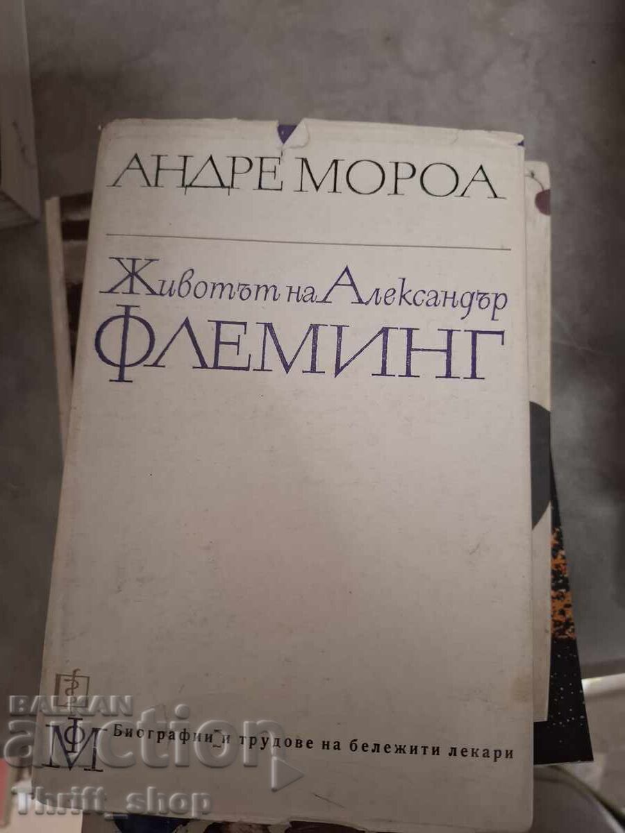 Животът на Александър Флеминг Андре Мороа