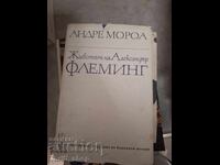 Животът на Александър Флеминг Андре Мороа