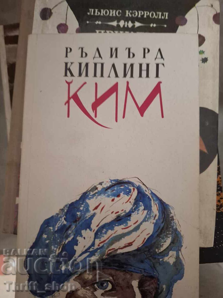 Κιμ Ράντγιαρντ Κίπλινγκ
