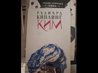 Κιμ Ράντγιαρντ Κίπλινγκ