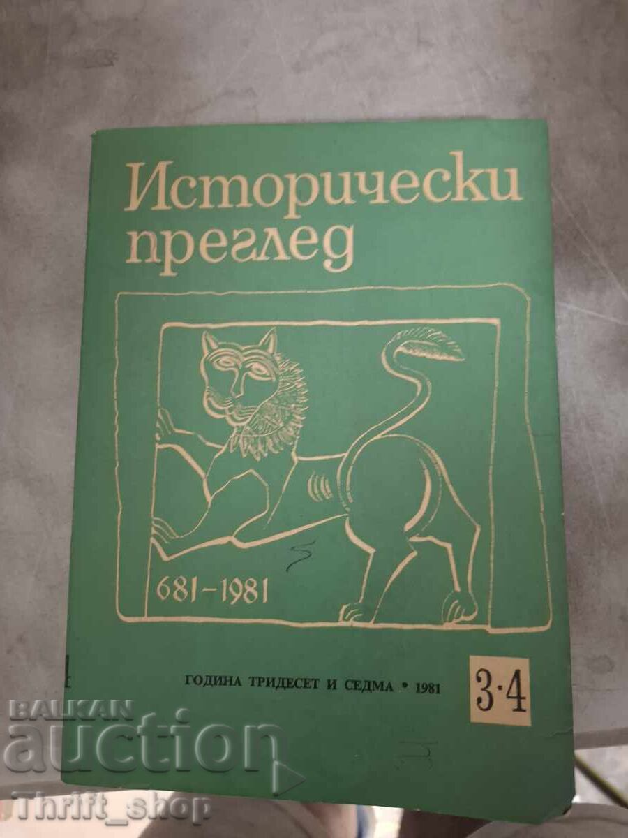 Historical Review 681-1981