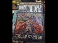 Инвеститорът Питър Бърдън