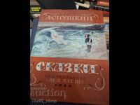 Сказки Пушкин