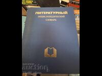 Literary Encyclopedic Dictionary