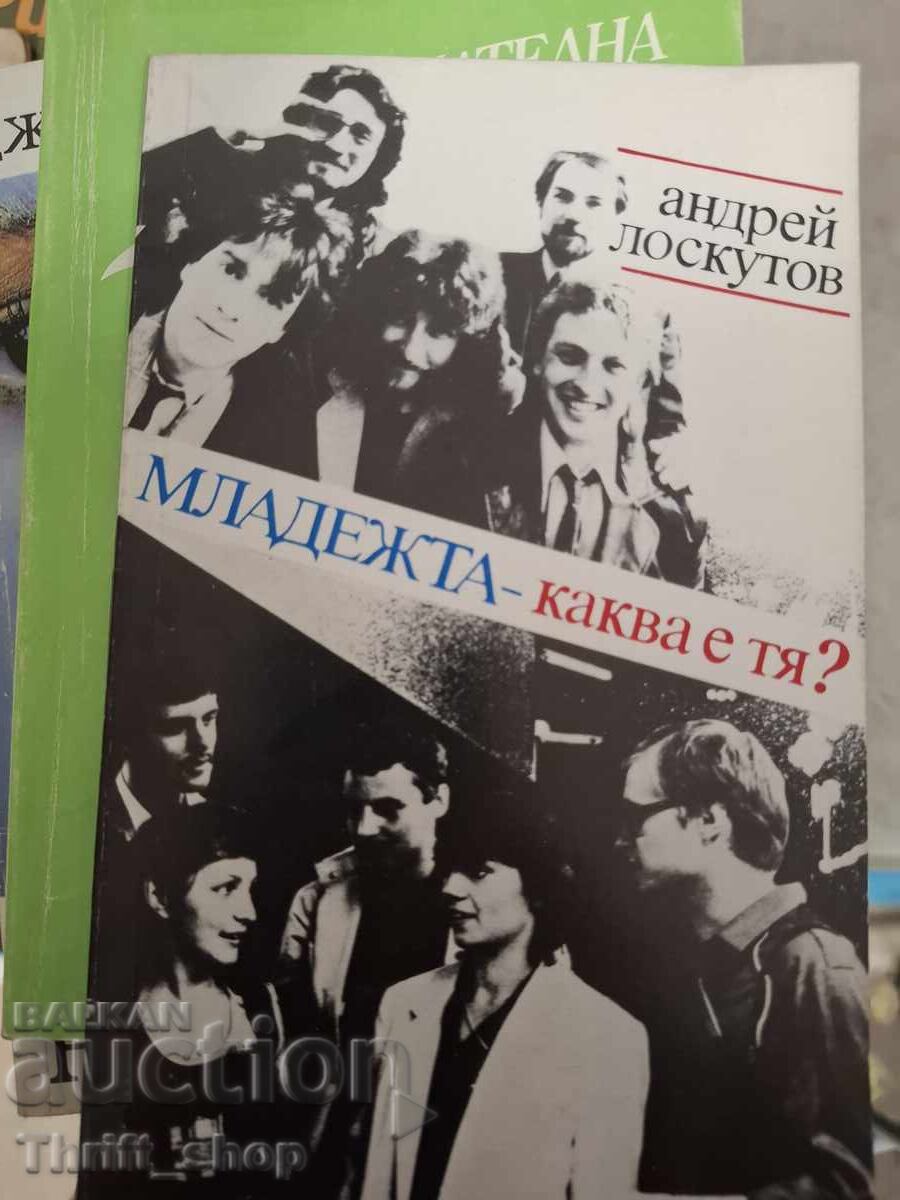 Η νεολαία - ποια είναι αυτή; Αντρέι Λοσκούτοφ