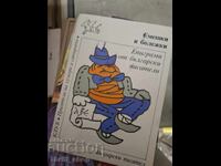 Râsete și dureri