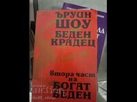 Hoțul sărac, partea a doua din Om bogat, om sărac de Irwin Shaw