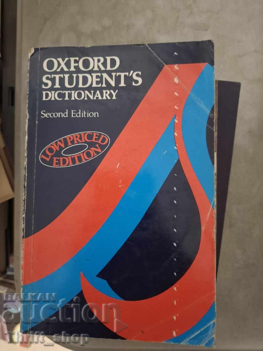 Φοιτητικό λεξικό Oxford