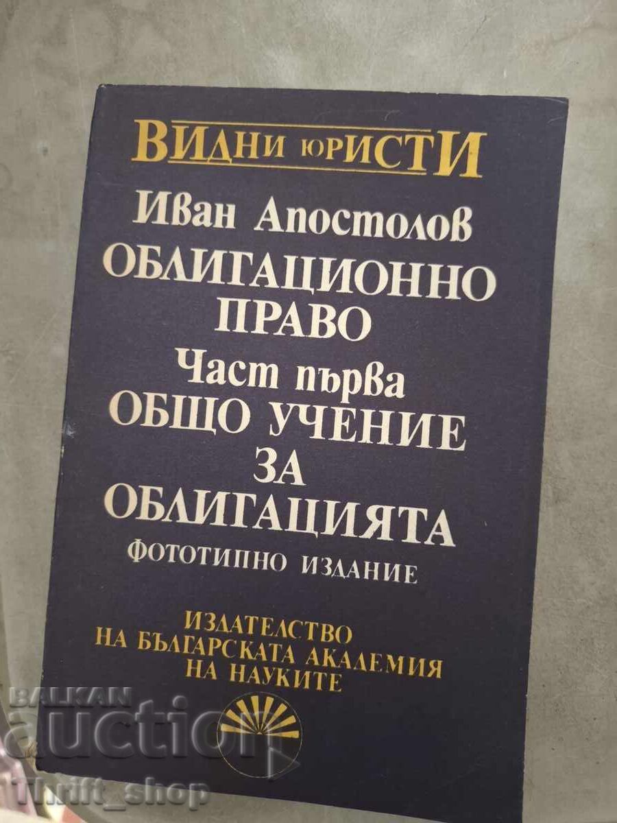 Obligation law Obligation law
