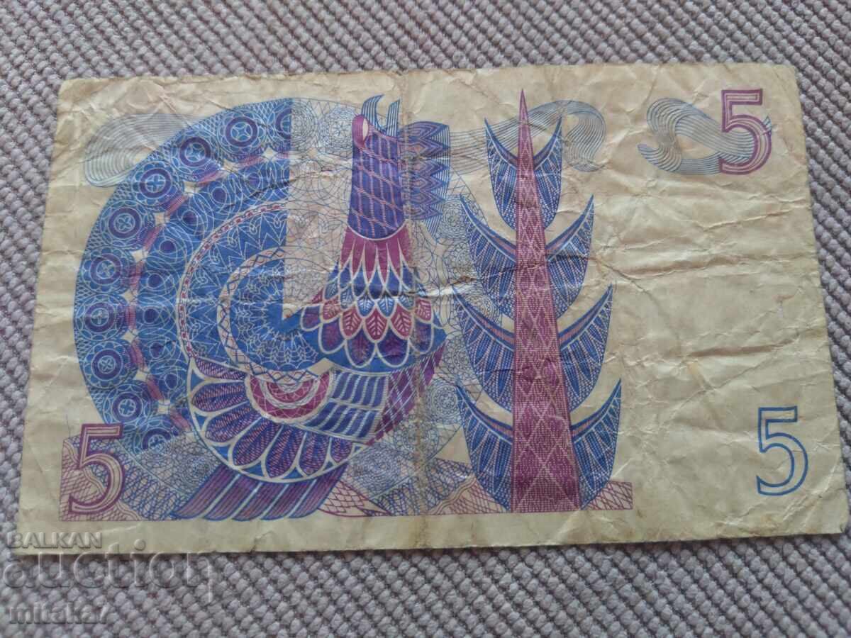 5 coroane 1965, Suedia cu preț € 5.20 | 10.17 BGN 5 coroane 1965, Suedia cu preț € 5.20 | 10.17 BGN