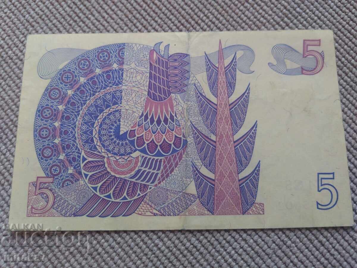 5 kronor 1974, Sweden with price € 2.20 | 4.30 BGN