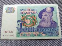 5 kronor 1974, Sweden