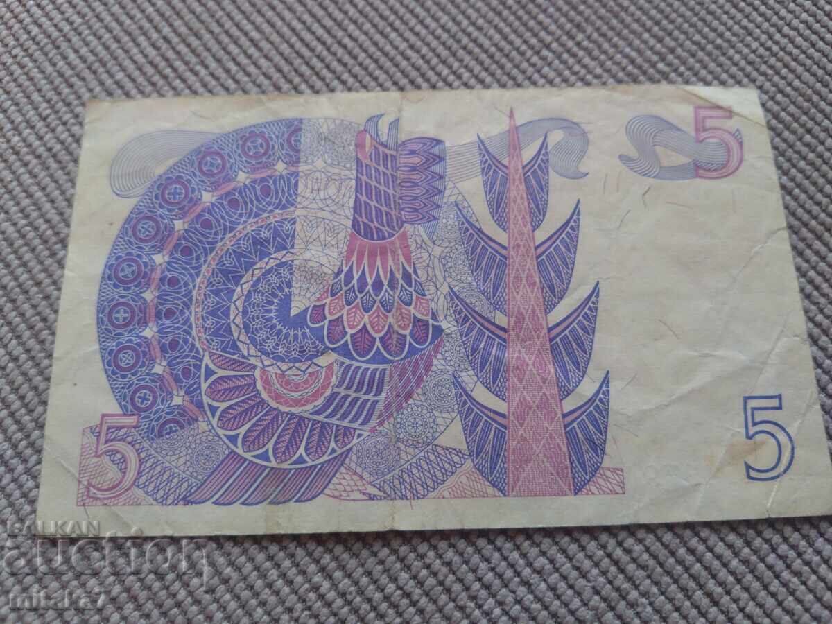 5 kronor 1979, Sweden with price € 2.20 | 4.30 BGN