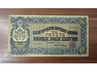 1000 leva gold 1920